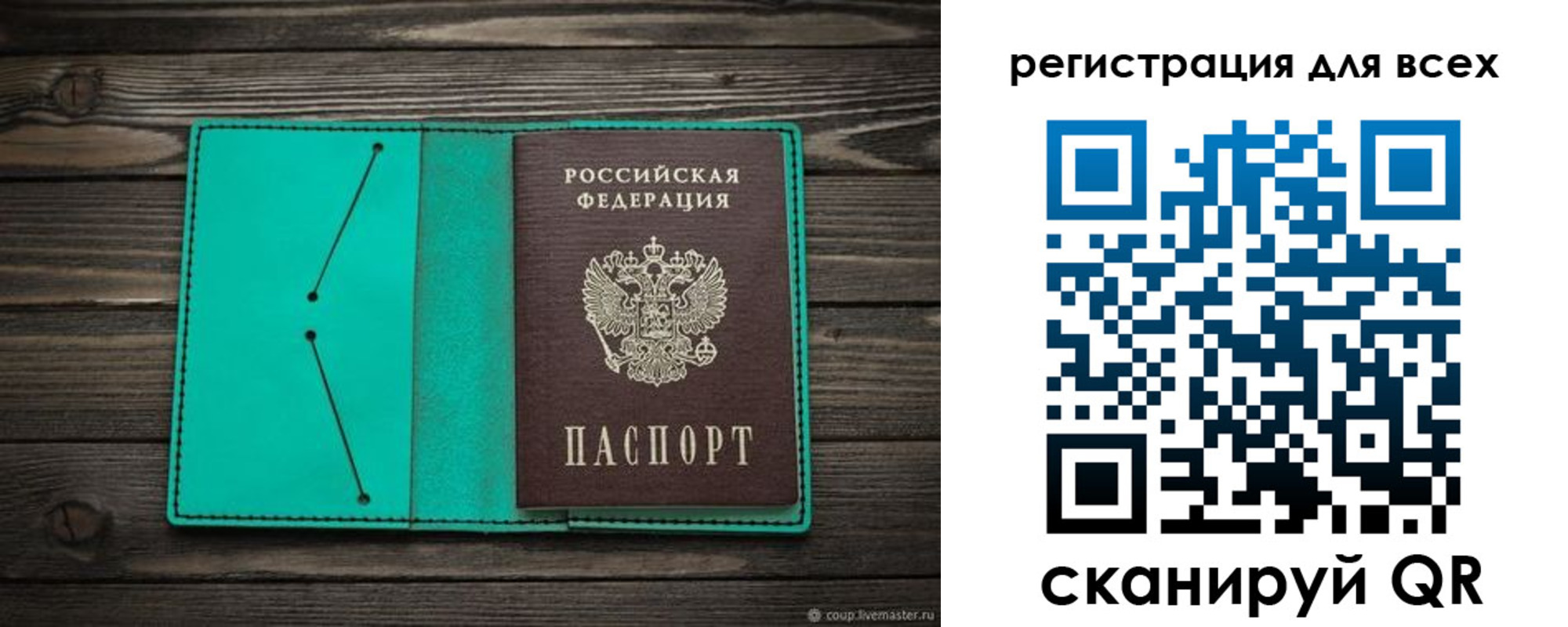 прописка в Губкине