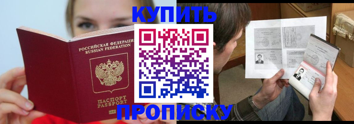 временная регистрация 2025 в Губкине