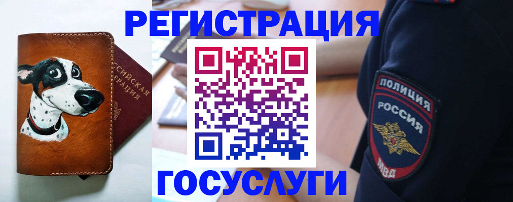временная регистрация в квартире в Губкине