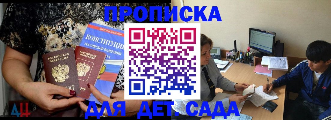 прописка для кредита в Губкине